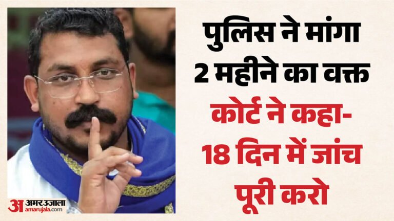 दिल्ली:चंद्रशेखर आजाद के खिलाफ रेप शिकायत पर कोर्ट सख्त, डीसीपी को 23 अक्तूबर तक जांच पूरी करने का निर्देश